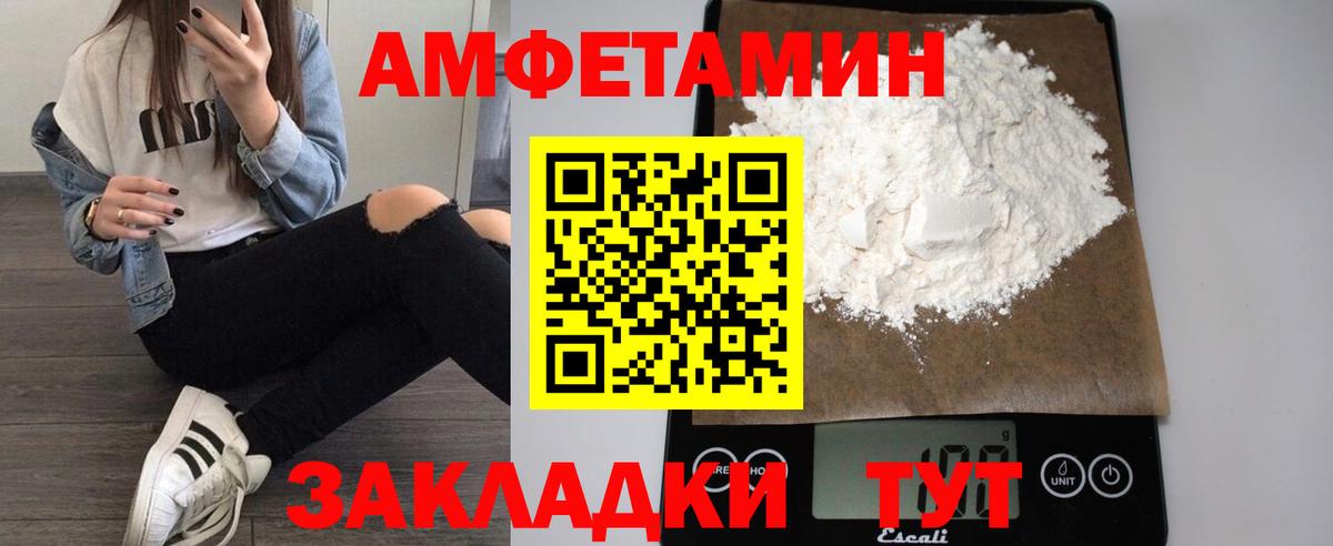 Amphetamine Розовый Рузаевка