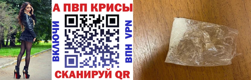 наркошоп  Рузаевка  A-PVP Crystall 