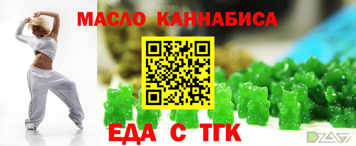 Cannafood конопля  Вход с VPN  Рузаевка 