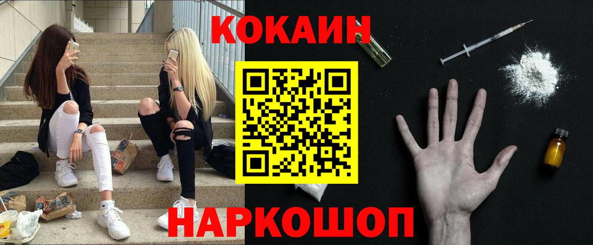 Кокаин 99% Рузаевка