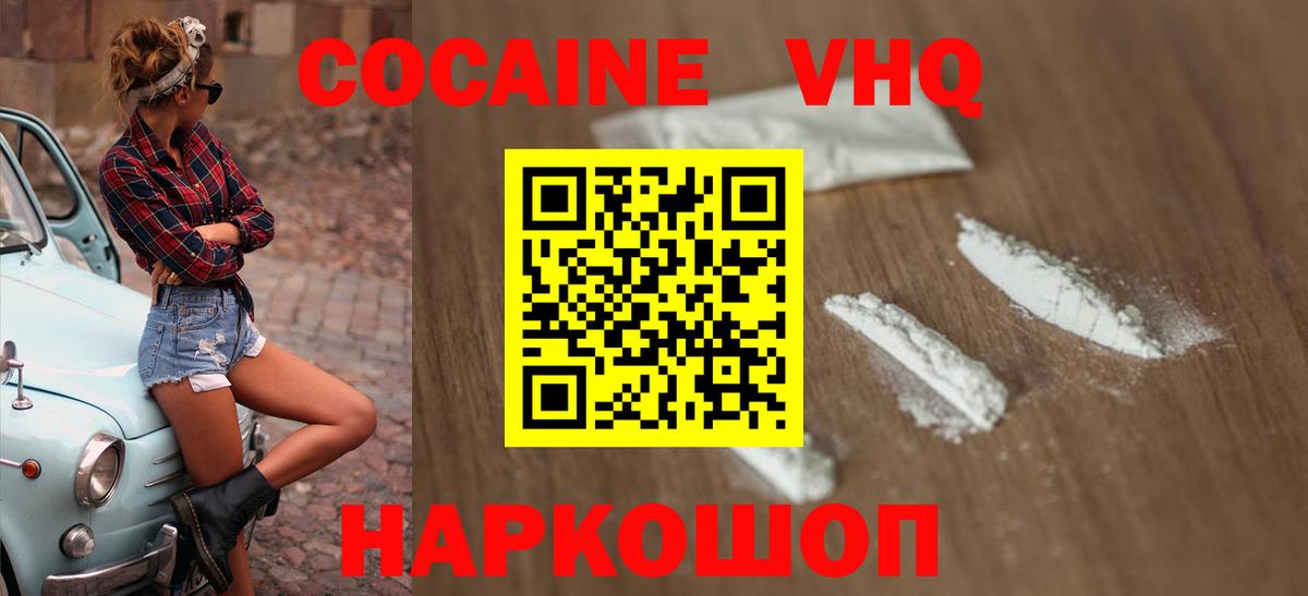 Кокаин  Вход с VPN  КОКАИН Fish Scale  Рузаевка  КОКАИН Fish Scale 