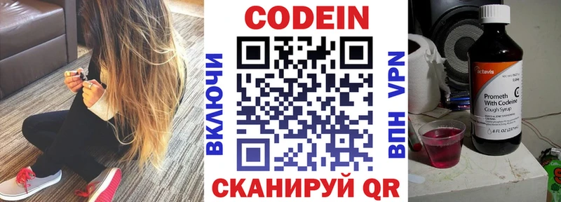 закладка  Рузаевка  Кодеиновый сироп Lean Purple Drank 