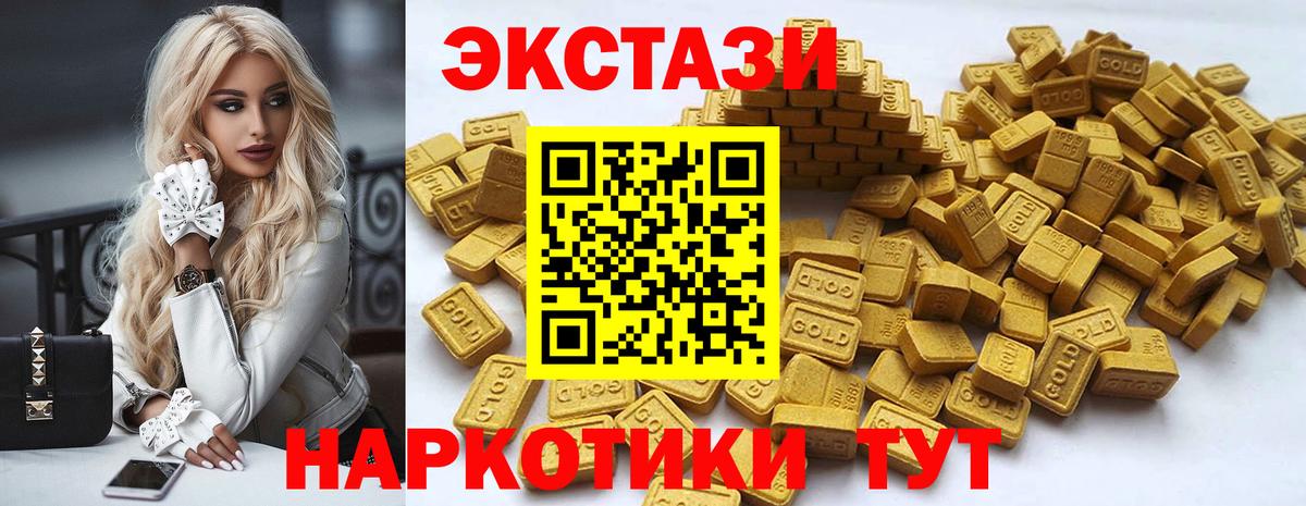 Экстази  Вход с VPN  Рузаевка  Ecstasy 280 MDMA  Ecstasy круглые 