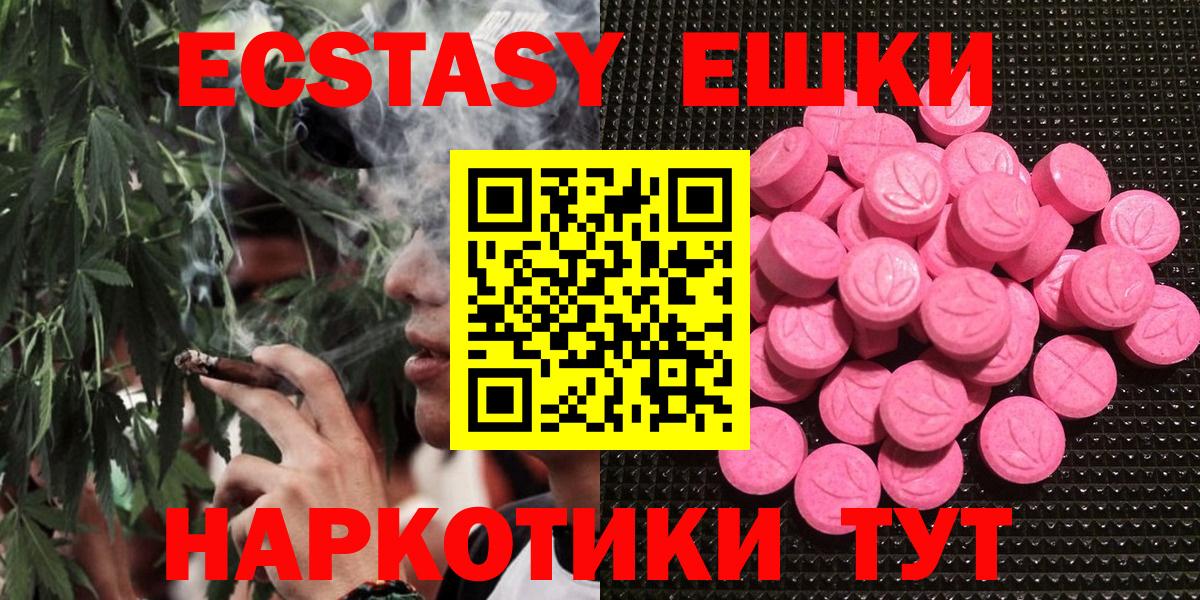 Экстази таблы Рузаевка