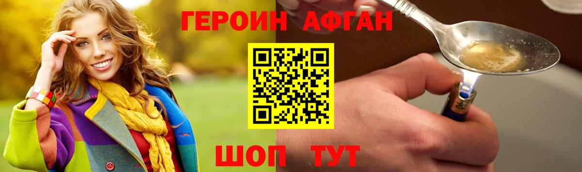 Героин хмурый Рузаевка