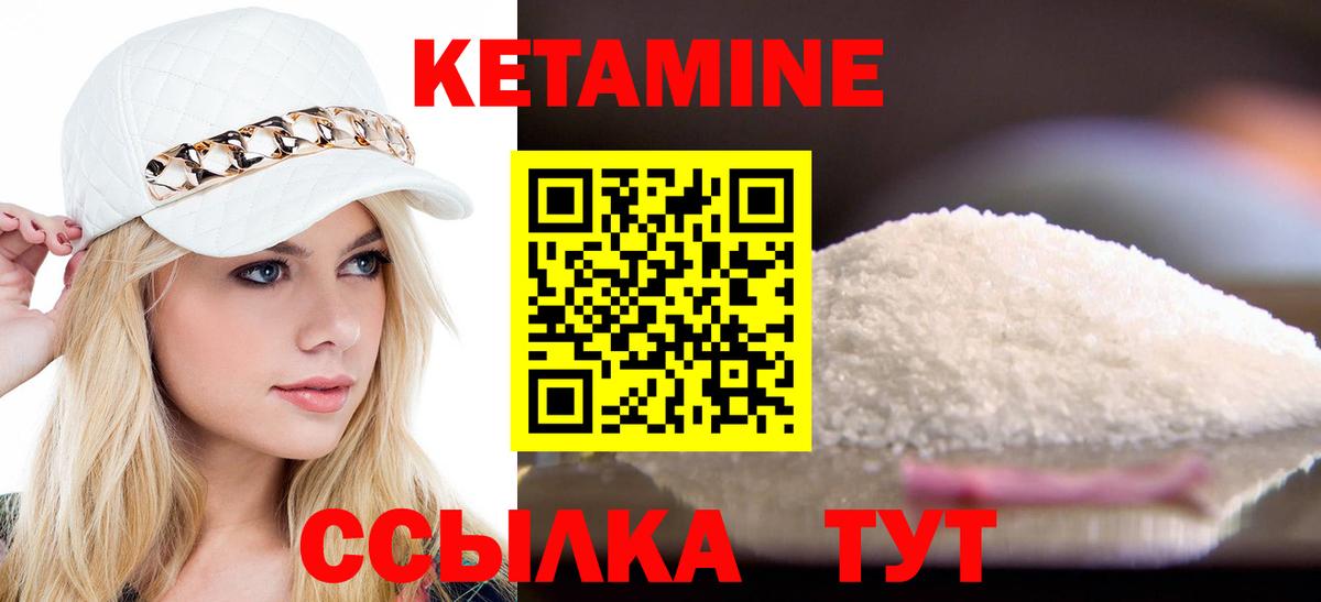 Кетамин ketamine  omg сайт  Рузаевка  Вход с VPN 