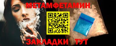 метамфетамин Кимры