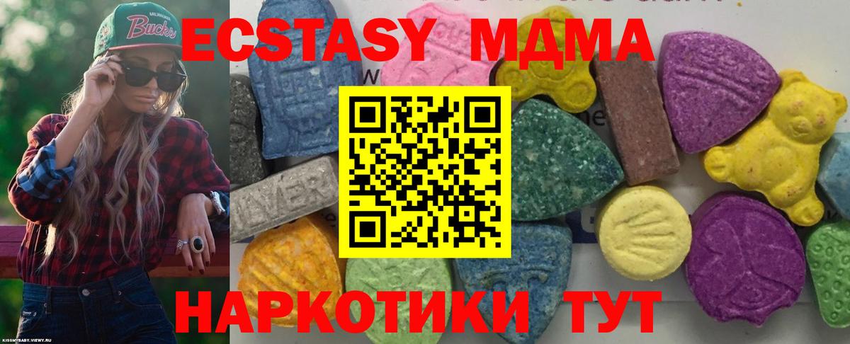 МДМА  Вход с VPN  Рузаевка  MDMA crystal  MDMA VHQ 