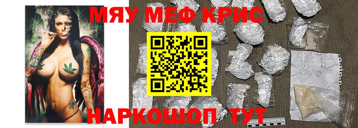 где можно купить наркотик  МЯУ-МЯУ мяу мяу  Вход с VPN  Меф мяу мяу  Рузаевка 