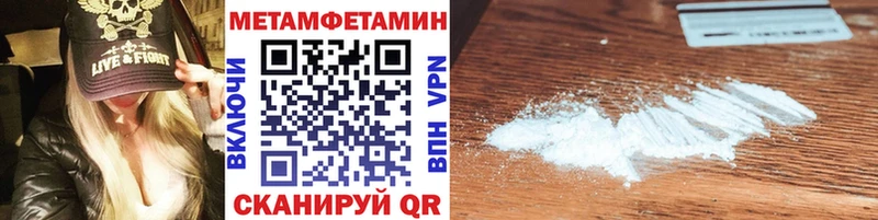 Первитин Декстрометамфетамин 99.9%  купить закладку  Рузаевка 