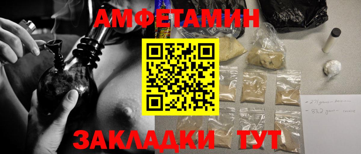 Первитин Methamphetamine Рузаевка
