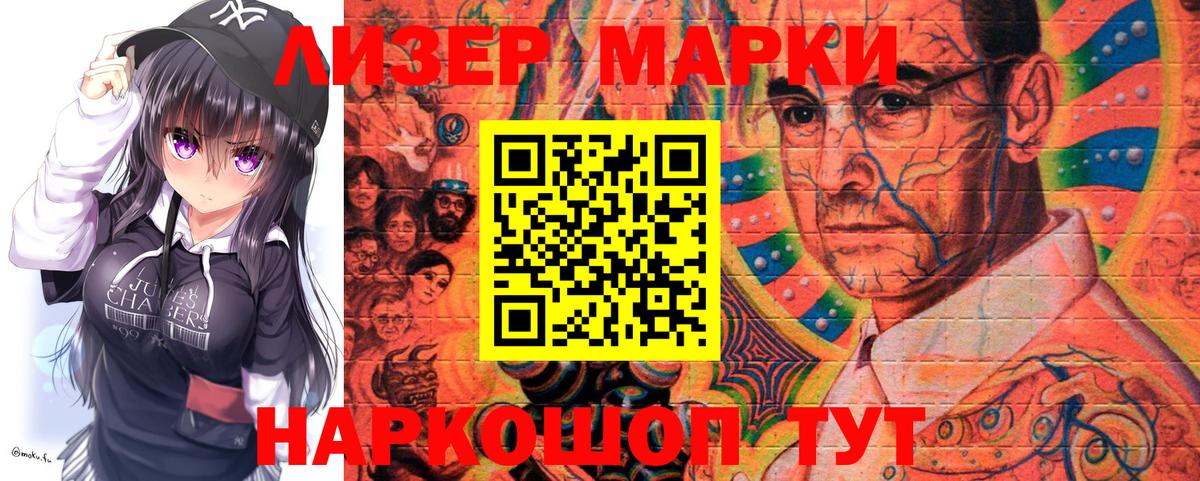 Наркотические марки 1,8мг  Вход с VPN  Рузаевка 