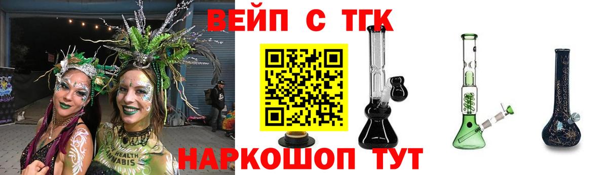Рузаевка  Дистиллят ТГК вейп  где найти   ТГК Wax  Вход с VPN 