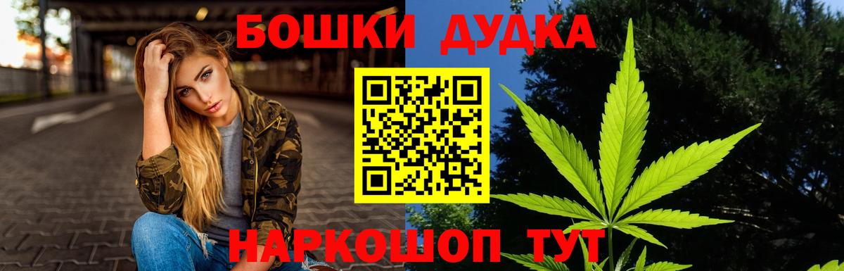 Бошки марихуана план  Бошки Шишки семена  Бошки Шишки семена  Бошки марихуана AK-47  Рузаевка  Вход с VPN 